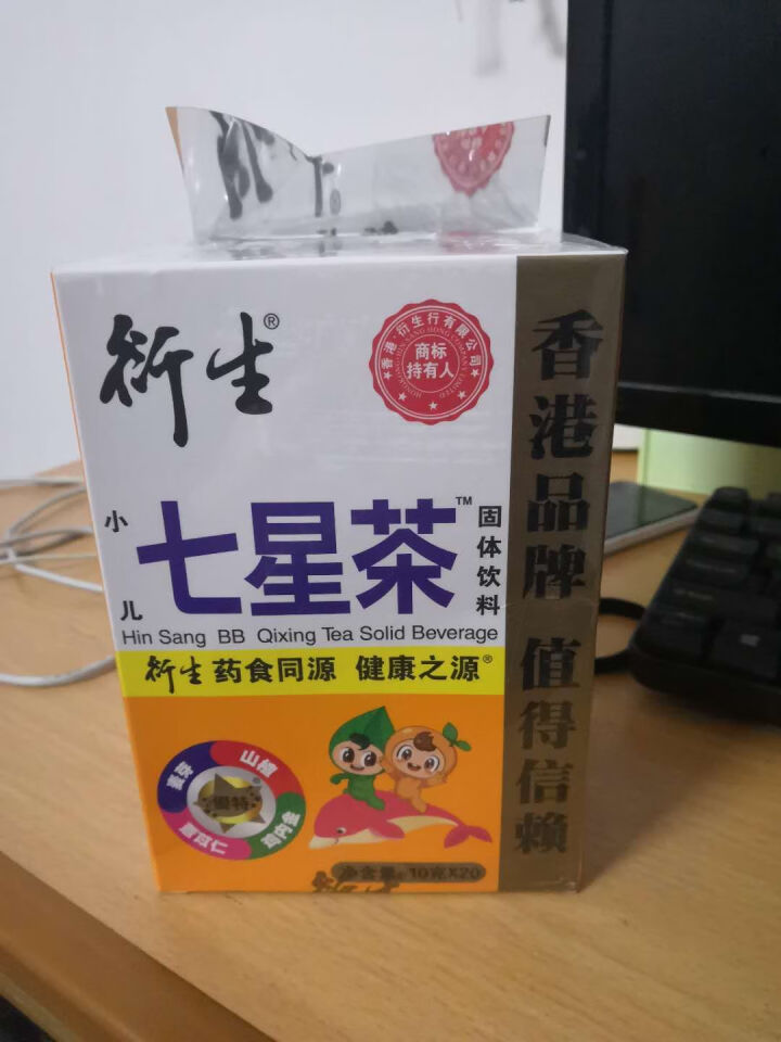 衍生小儿七星茶固体饮料 200g  药食同源 注重温和食补 不加蔗糖 香港品牌官方自营怎么样，好用吗，口碑，心得，评价，试用报告,第2张