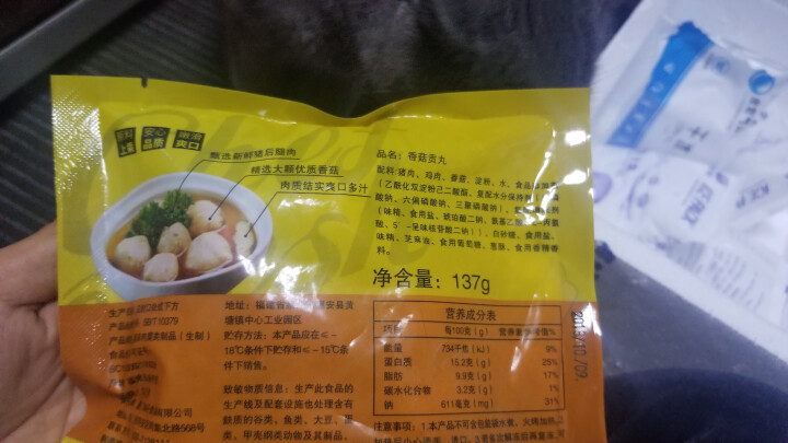 味丹严选香菇贡丸 火锅食材 火锅丸子 烧烤食材 规格；137g怎么样，好用吗，口碑，心得，评价，试用报告,第5张