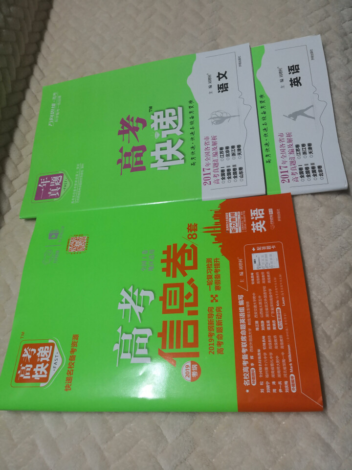 2019高考大纲信息卷全国一二三卷高考快递考试必刷题考高考试大纲试说明规范解析题卷 高考英语（全国Ⅰ卷）怎么样，好用吗，口碑，心得，评价，试用报告,第2张