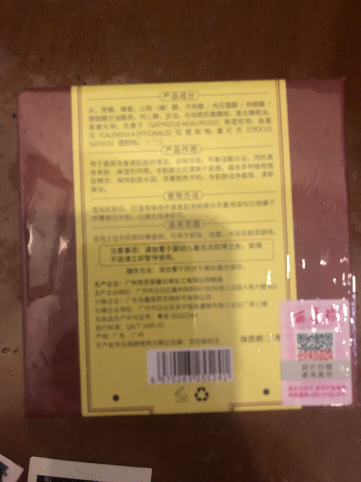 藏皂正品除螨控油秘方秘法手工洗脸喜洁面皂祛痘印去黑头香皂深层清洁皂藏方古法国皂 100g怎么样，好用吗，口碑，心得，评价，试用报告,第2张