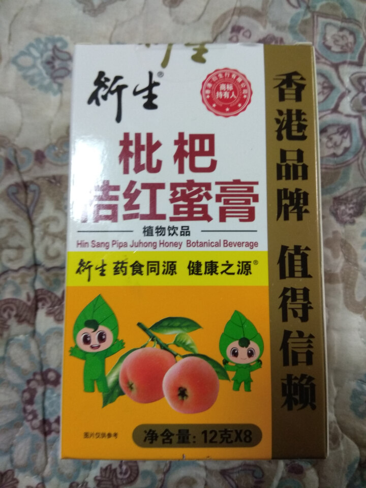 衍生枇杷桔红蜜膏植物饮品 96g 清润舒爽 健康滋养 药食同源怎么样，好用吗，口碑，心得，评价，试用报告,第2张