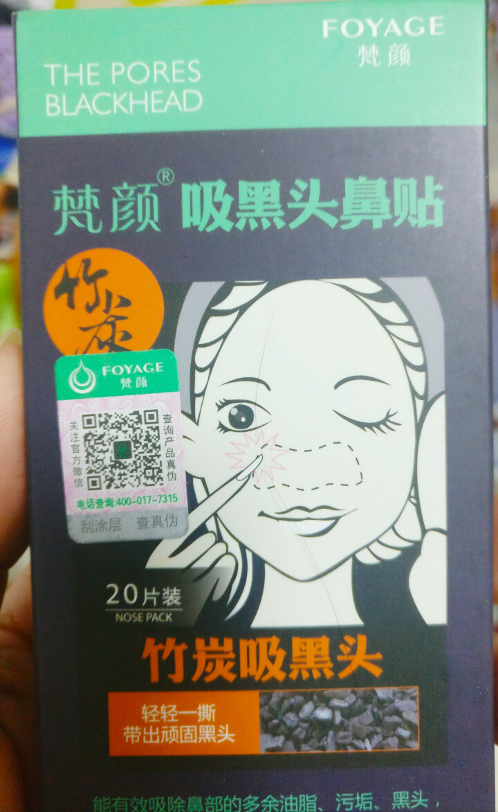 【2件7.5折】20片猪鼻贴去黑头鼻膜去黑头鼻贴吸黑头贴撕拉式鼻头除黑头男士去黑头女士祛黑头粉刺 20片装怎么样，好用吗，口碑，心得，评价，试用报告,第4张