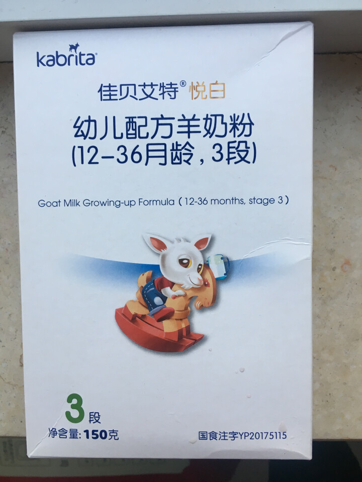 【买6发7同品 试喝小盒】佳贝艾特（Kabrita）羊奶粉悦白金装（荷兰原装进口） 3段150g*1盒怎么样，好用吗，口碑，心得，评价，试用报告,第2张