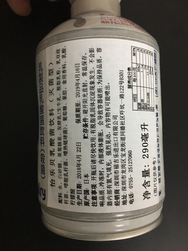 怡乐贝日本原装进口乳酸菌饮料铝罐包装290g  南日本九州原产牛奶怎么样，好用吗，口碑，心得，评价，试用报告,第3张