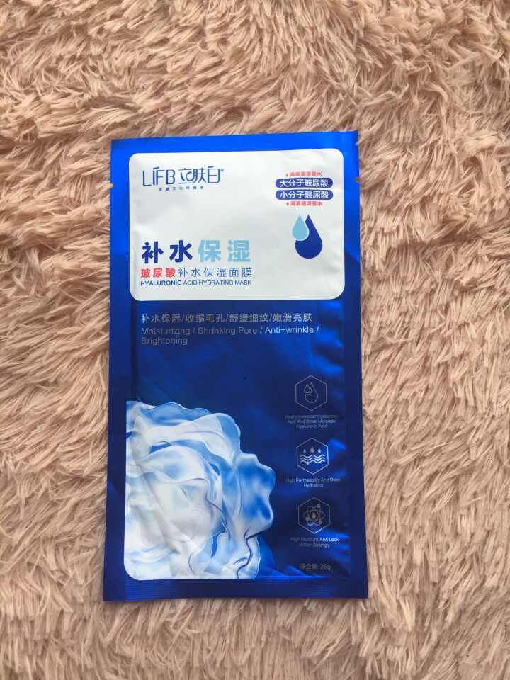 立肤白（LIFB）玻尿酸滋润补水保湿面膜26g 面贴膜 玻尿酸补水保湿单片怎么样，好用吗，口碑，心得，评价，试用报告,第2张