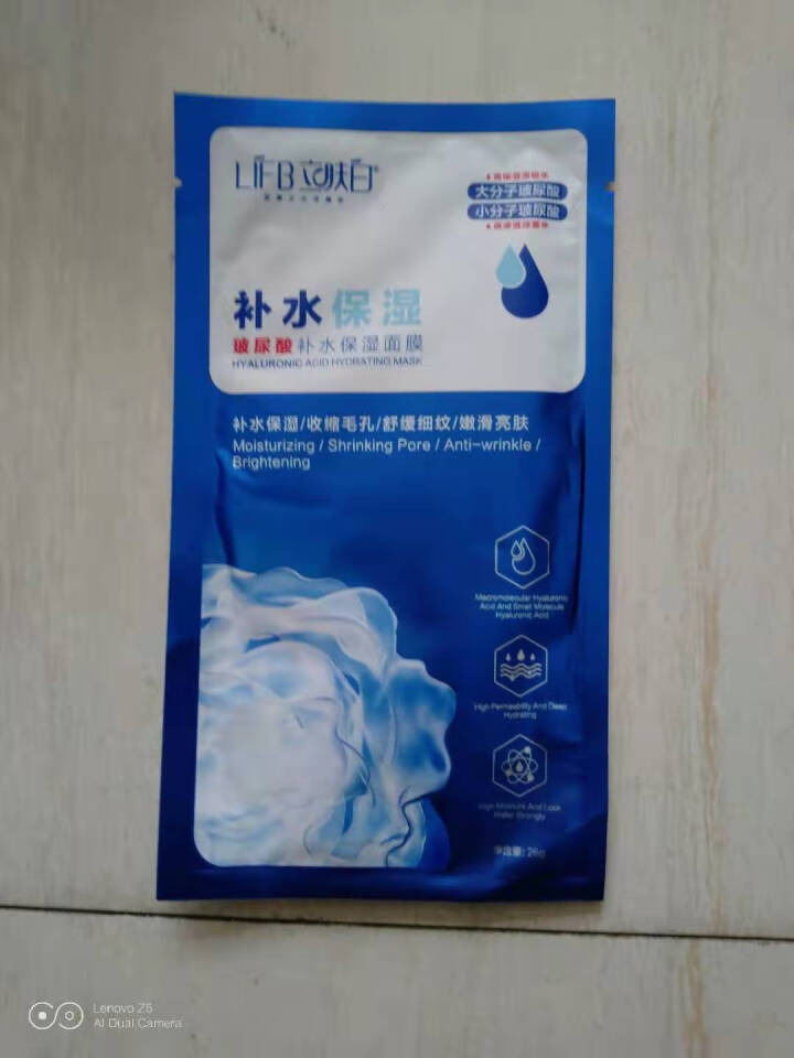 立肤白（LIFB）玻尿酸滋润补水保湿面膜26g 面贴膜 玻尿酸补水保湿单片怎么样，好用吗，口碑，心得，评价，试用报告,第2张