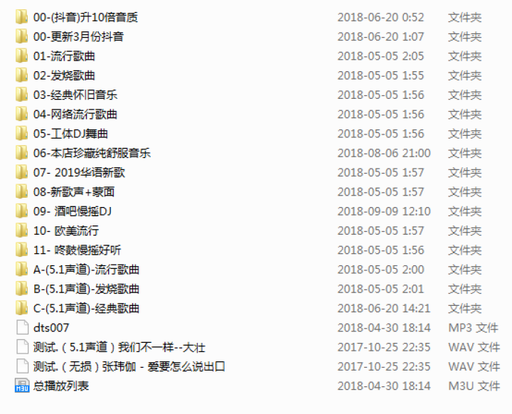 真无损dts环绕5.1声道32G车载U盘带音乐视频 立体无损音质高品质歌曲DJ高清MP3MP4播放器 32G套餐1【修改歌曲1500首+115首5.1】怎么样，,第4张