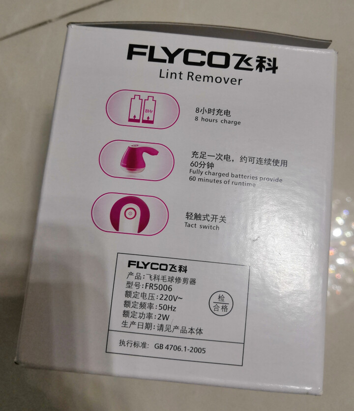 ✅飞科（FLYCO） FR5006剃毛机除去毛球修剪器充电式衣服去球器剃毛器 FR5006+3刀头怎么样，好用吗，口碑，心得，评价，试用报告,第4张