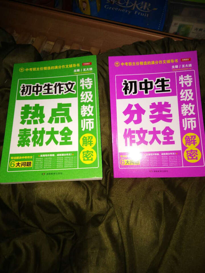 2019新版4本中学生初中版优秀作文书作文大全《中考满分作文》初一初二初三七八九年级辅导作文大全怎么样，好用吗，口碑，心得，评价，试用报告,第3张