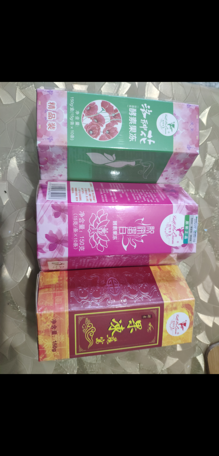 叫我女王酵素果冻天然果蔬洛神花果冻胶原蛋白果冻 三种口味各一盒怎么样，好用吗，口碑，心得，评价，试用报告,第2张