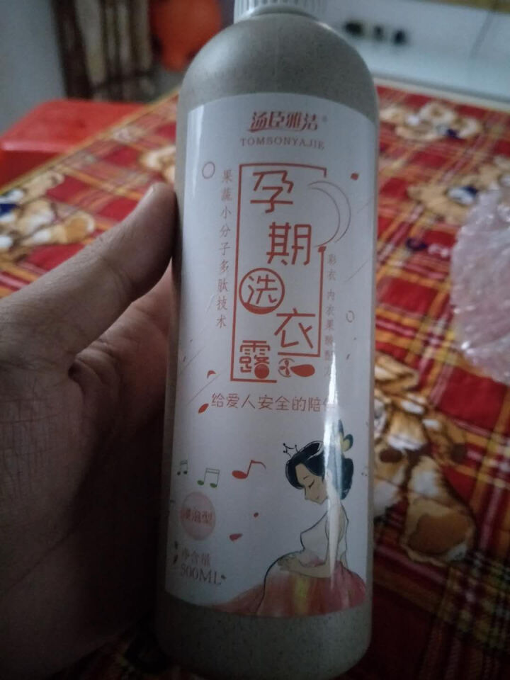 汤臣雅洁（孕期） 洗衣露 母婴 洗护 桶装 洗衣液 500ml 孕期怎么样，好用吗，口碑，心得，评价，试用报告,第3张