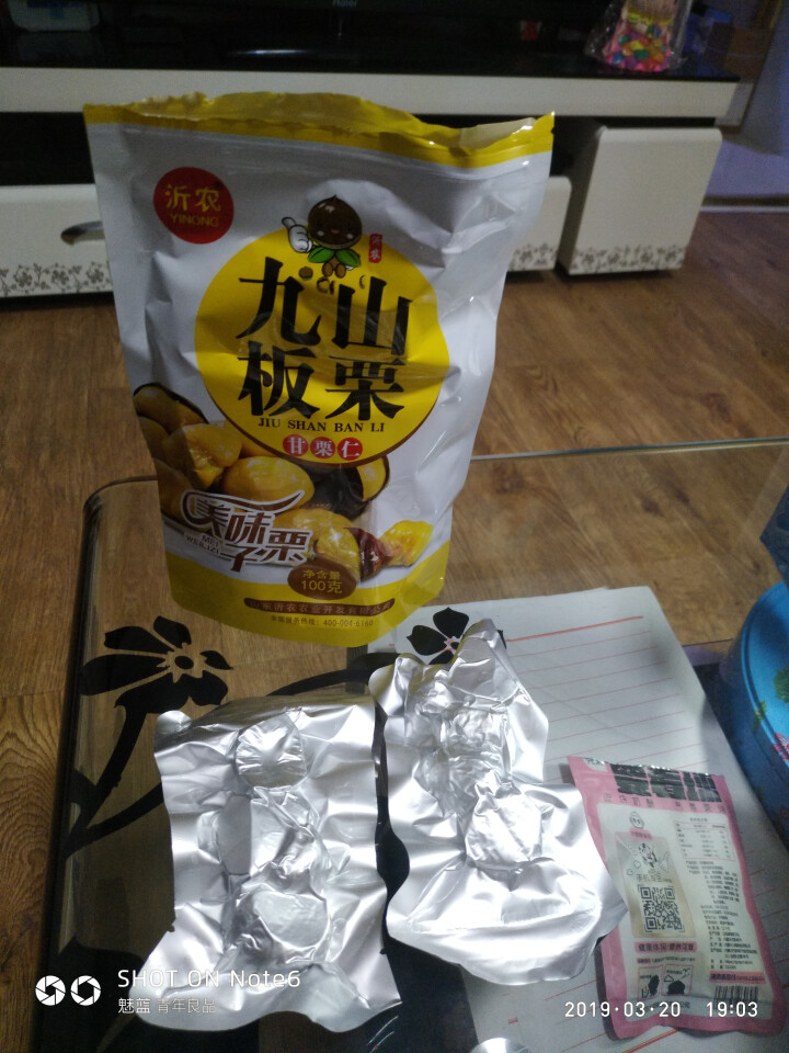 【沂农】 坚果特产休闲零食栗子  甜栗子 蜜汁板栗仁 甘栗仁100g*3袋 (试吃发货100g）怎么样，好用吗，口碑，心得，评价，试用报告,第4张