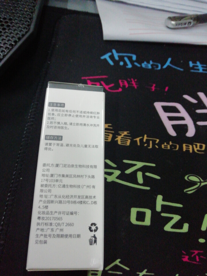 YOEYURO柚悠神经酰胺原液学生补水提亮肤色面部精华液女士小白瓶怎么样，好用吗，口碑，心得，评价，试用报告,第3张