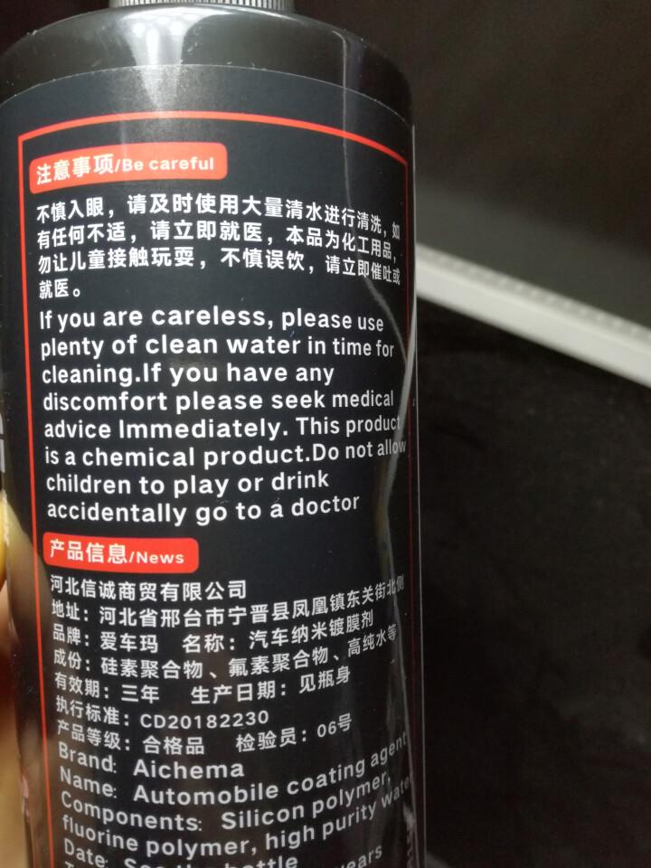 爱车玛 汽车镀膜剂车漆镀膜封釉喷雾手喷液体蜡玻璃纳米水晶镀晶套装 【盾级防护】干湿两用封体镀膜剂473ml怎么样，好用吗，口碑，心得，评价，试用报告,第2张