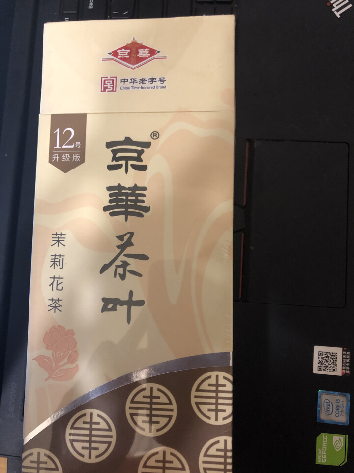 京华茶叶12号升级版茉莉花茶200g礼盒装特级浓香型怎么样，好用吗，口碑，心得，评价，试用报告,第3张