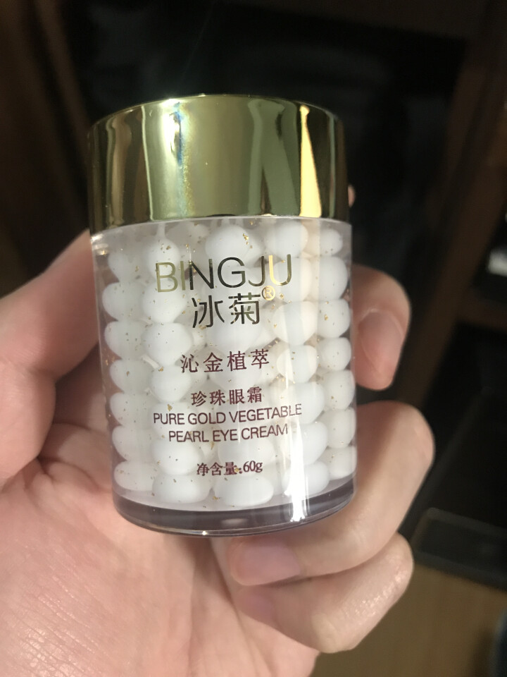 冰菊黄金珍珠眼霜去黑眼圈眼袋去细纹紧致补水提拉紧致淡化细纹脂肪粒消除眼袋男女士学生正品怎么样，好用吗，口碑，心得，评价，试用报告,第3张