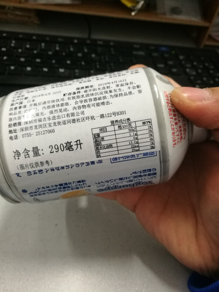 怡乐贝日本原装进口乳酸菌饮料铝罐包装290g  南日本九州原产牛奶怎么样，好用吗，口碑，心得，评价，试用报告,第4张