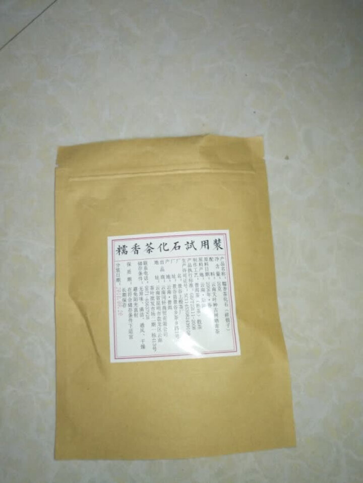 铸普号茶叶普洱茶熟茶散茶糯香茶化石碎银子试饮装20g怎么样，好用吗，口碑，心得，评价，试用报告,第2张