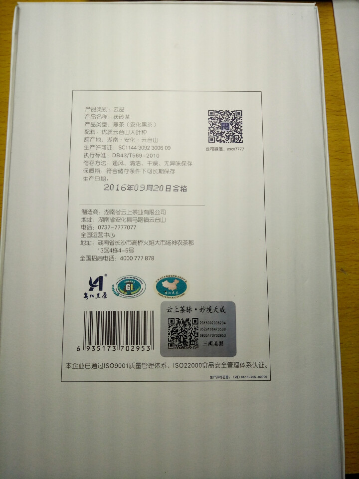 妙境云上茶业叶湖南安化黑茶手筑茯砖金花礼盒套装黑茶叶 云品手筑茯砖茶400g怎么样，好用吗，口碑，心得，评价，试用报告,第4张