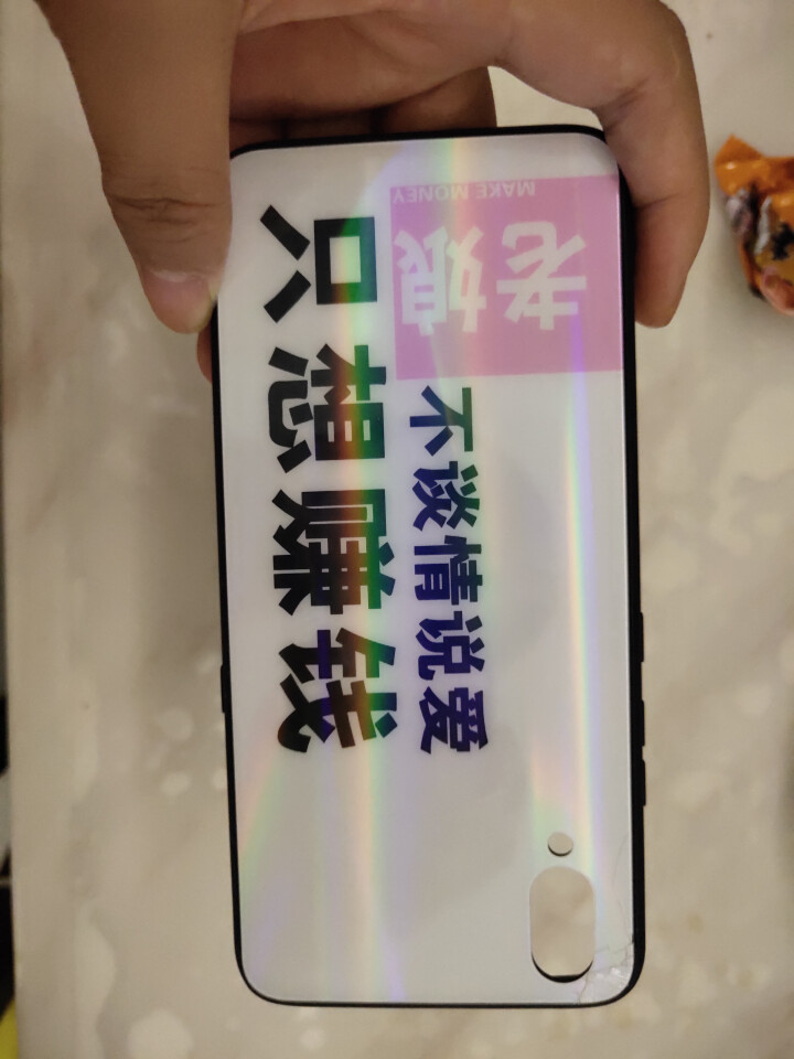 潮牌玻璃vivo X23幻彩版手机壳x21套nex女x23网红x20plus个性x20创a意x21s 老娘只想赚钱 vivoX23怎么样，好用吗，口碑，心得，评,第2张