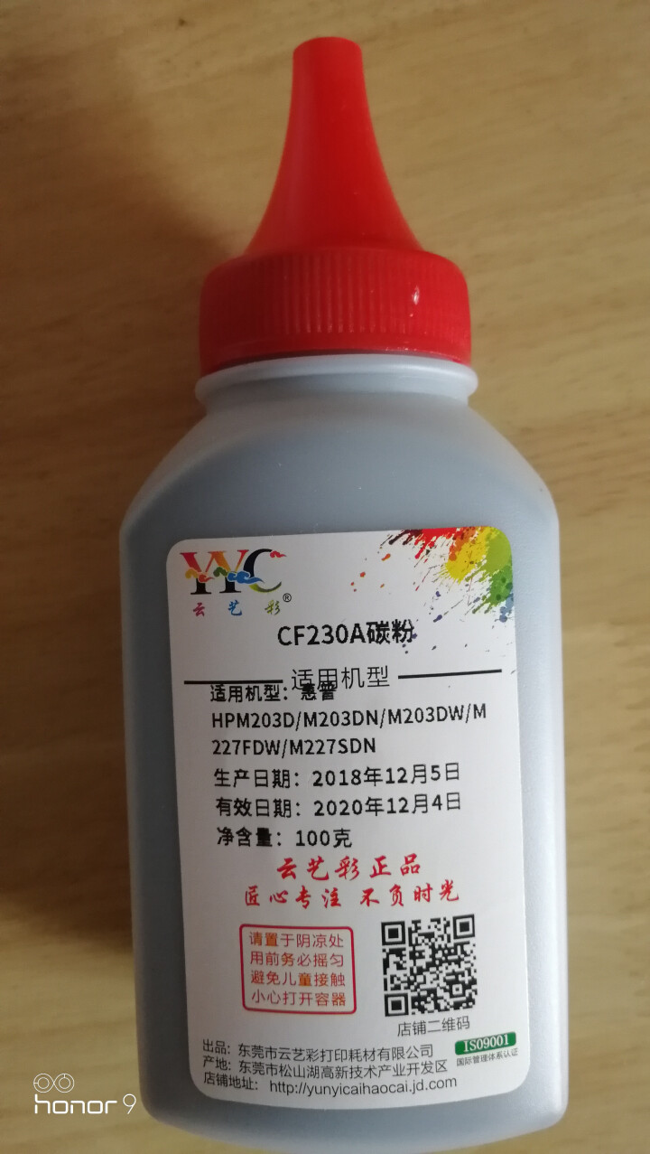 云艺彩适用惠普CF230A硒鼓 M203DW 227FDW 203DN M227SDN 30A粉盒 进口碳粉1支怎么样，好用吗，口碑，心得，评价，试用报告,第2张