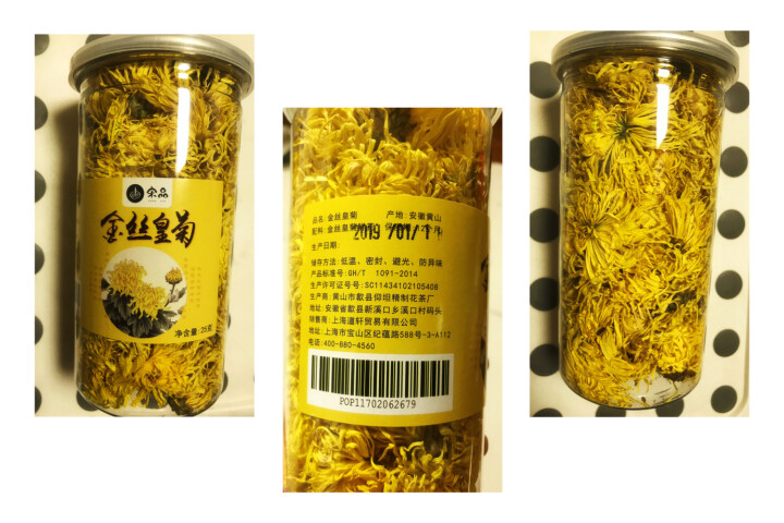 {2件8折 3件7折}宋品茶叶菊花茶金丝皇菊花草茶一杯一朵50朵胎菊散装怎么样，好用吗，口碑，心得，评价，试用报告,第2张