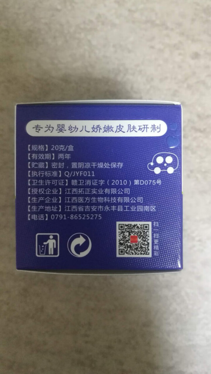 买2送1霍医堂婴亲霜红屁股pp奶癣儿童湿疹蚊虫叮咬宝宝霜护臀膏屁屁霜