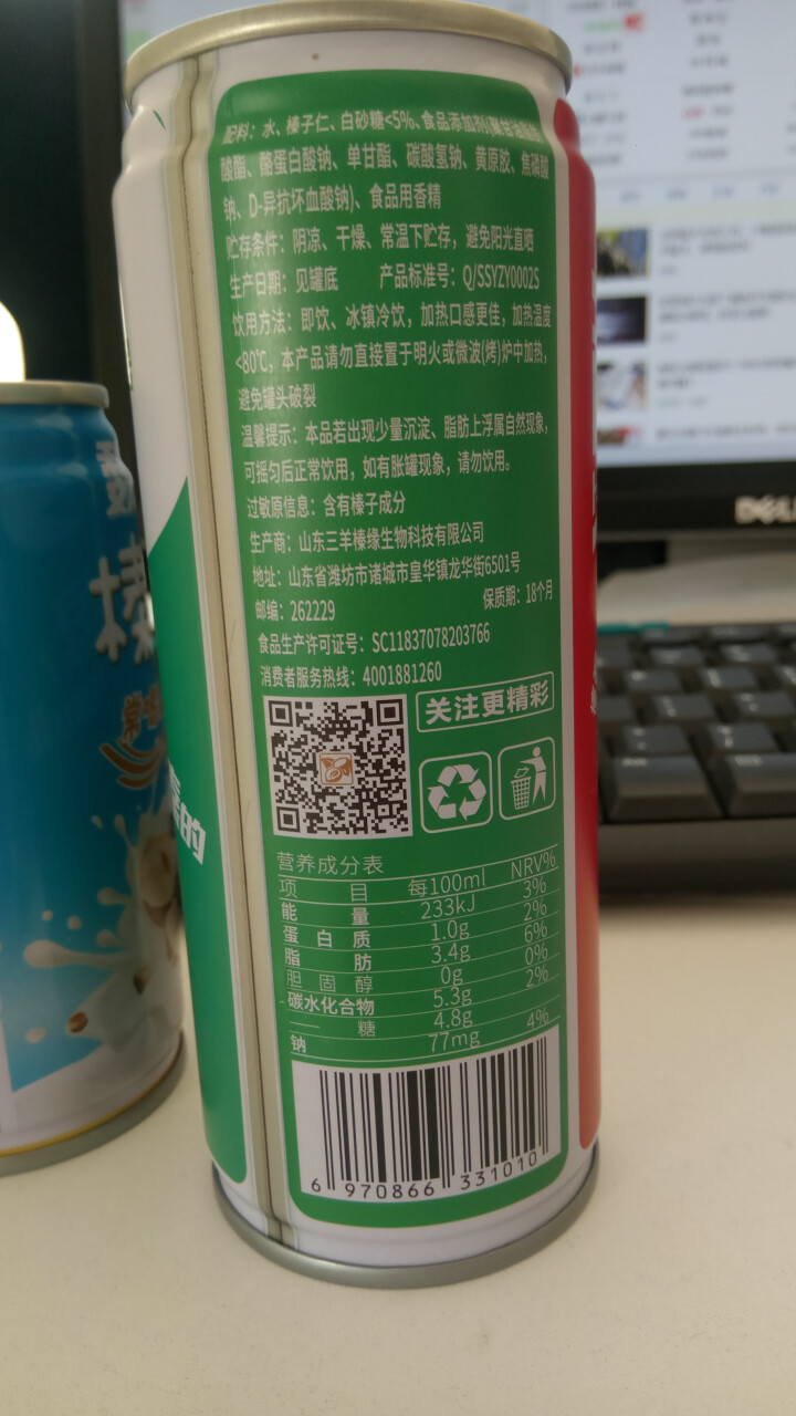 魏榛榛子乳植物蛋白饮料 醇香240ml*1+柔香180ml*1试用装怎么样，好用吗，口碑，心得，评价，试用报告,第3张