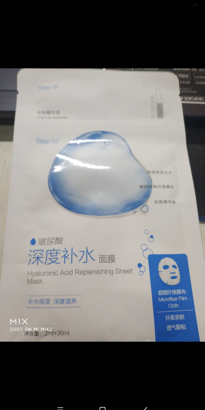 名创优品（MINISO）安瓶精华/日本长炭净透系列面膜 深沉补水弹润紧致长效保湿 玻尿酸深度补水 单片怎么样，好用吗，口碑，心得，评价，试用报告,第2张