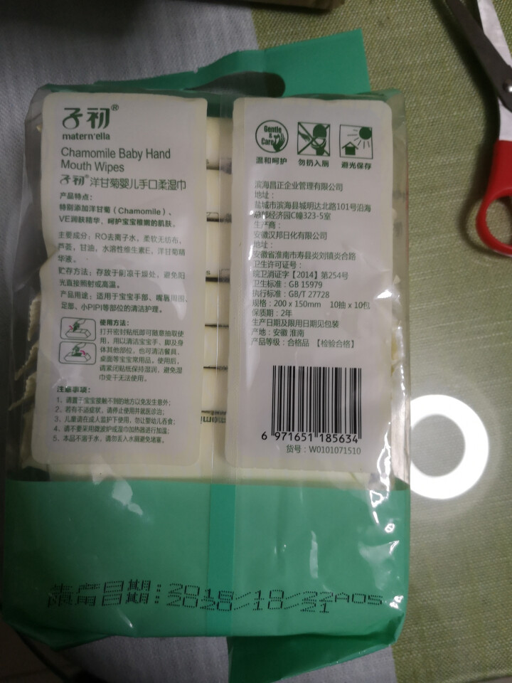 【27件套】子初待产包产妇入院包孕妈防溢乳垫卫生巾隔尿垫护理垫湿巾内裤孕妇用品月子包 婴儿湿巾10抽*10怎么样，好用吗，口碑，心得，评价，试用报告,第2张