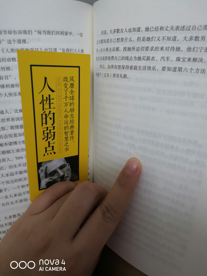 99元10本 人性的弱点 卡耐基成功学全集人际关系沟通交往 人性的优点 自我实现心理励志书籍怎么样，好用吗，口碑，心得，评价，试用报告,第6张