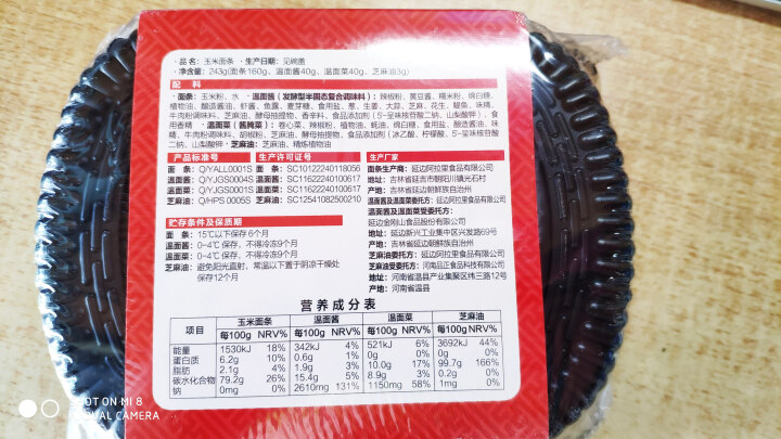 阿拉里延边朝鲜族玉米面条温面干冷面带汤料粗粮方便装243g 玉米温面怎么样，好用吗，口碑，心得，评价，试用报告,第3张