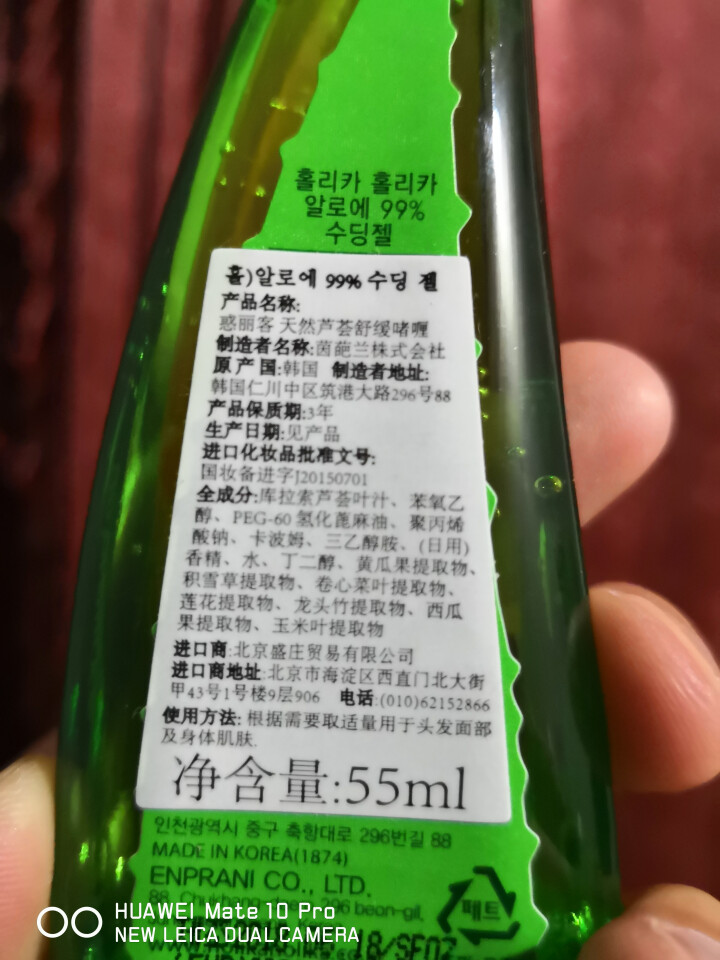 韩国(holika holika)惑丽客天然芦荟舒缓啫喱补水保湿晒后修护荟胶出产外用便携带 旅行装芦荟胶55ml怎么样，好用吗，口碑，心得，评价，试用报告,第4张