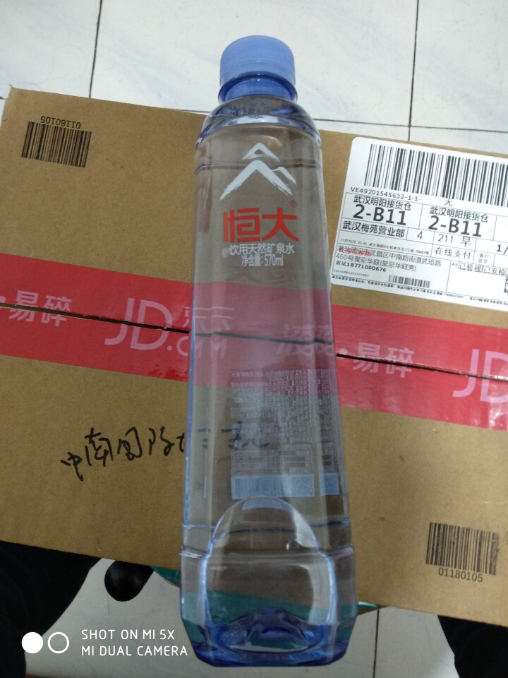 恒大 天然矿泉水 饮用水 瓶装水 非纯净水商务用水 570ml*1瓶（样品不售卖）怎么样，好用吗，口碑，心得，评价，试用报告,第3张