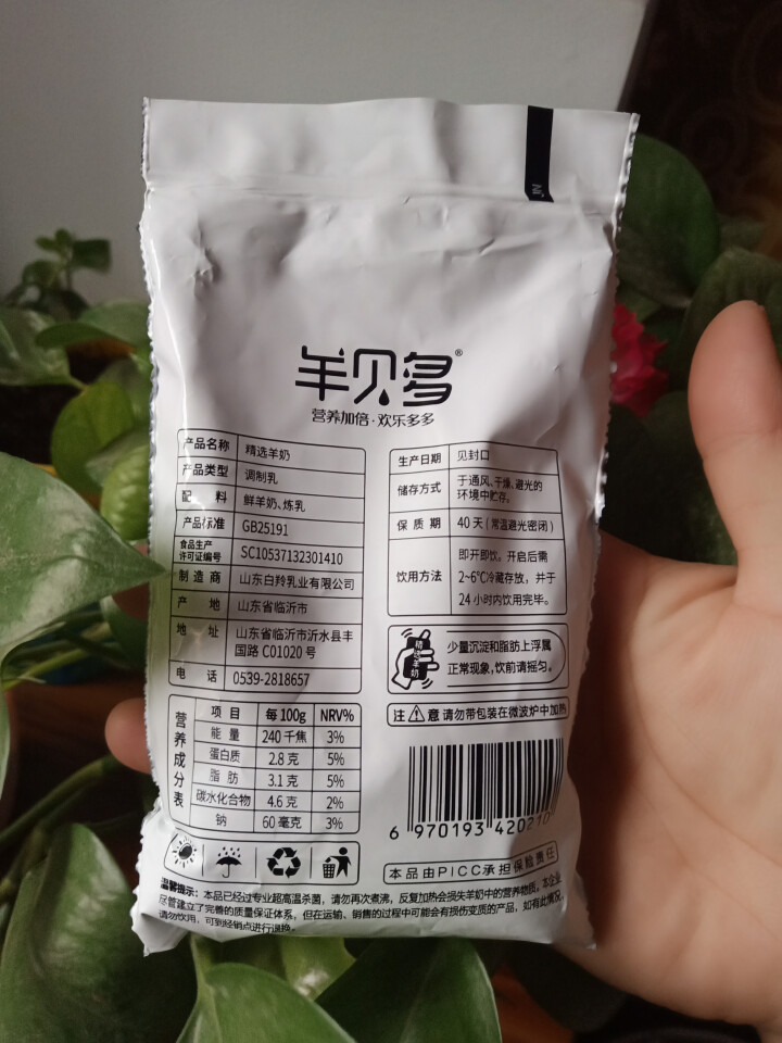 羊贝多精选山羊奶百利包袋装沂蒙液态无膻味非纯羊奶125ml*12袋/箱 试喝装2袋怎么样，好用吗，口碑，心得，评价，试用报告,第4张