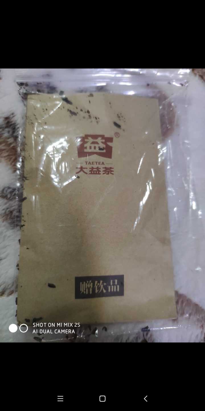 大益普洱茶 生茶原饼开撬 2018年7542的8g试饮装茶样【赠品勿拍】怎么样，好用吗，口碑，心得，评价，试用报告,第2张