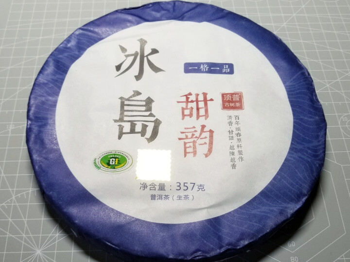 顶普茶叶云南古树普洱茶生茶饼茶冰岛古树茶一格一泡格子饼 357克40格 方便享用 清香甘甜值得珍藏怎么样，好用吗，口碑，心得，评价，试用报告,第2张