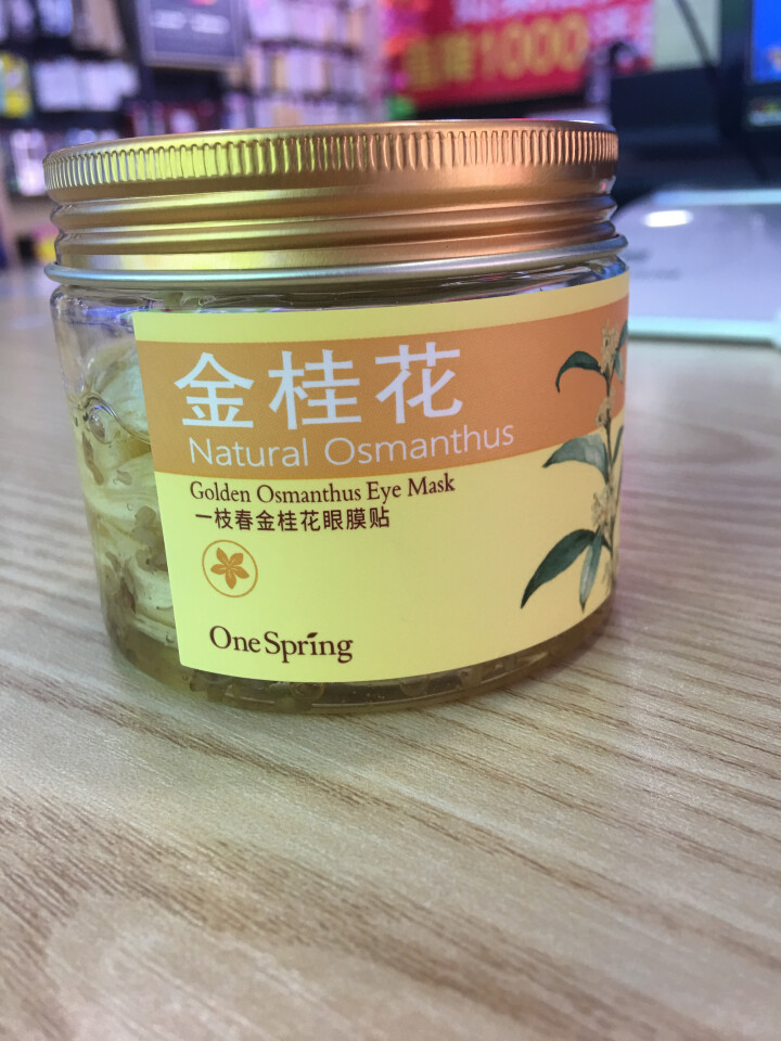 【买二送一】金桂花眼膜贴去黑眼圈细纹补水眼纹消抗皱祛眼袋提拉紧致法令纹贴男女通用 金桂花眼膜贴怎么样，好用吗，口碑，心得，评价，试用报告,第2张