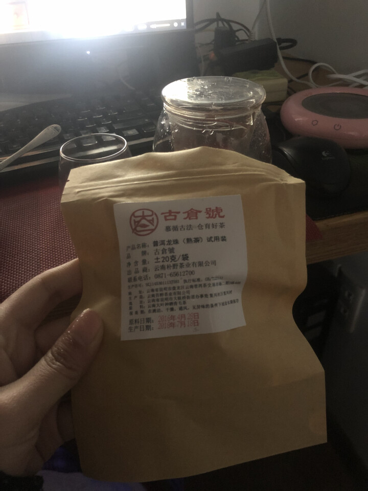 布朗龙珠熟茶 试用装20克 赠品不发货 试用装20g怎么样，好用吗，口碑，心得，评价，试用报告,第2张