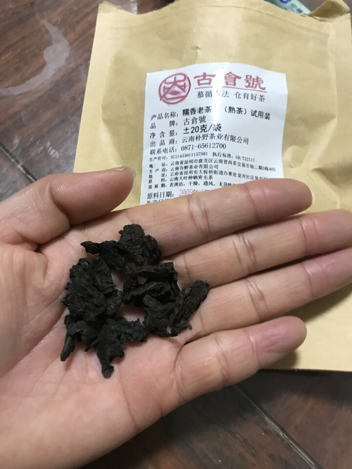 试用 糯香老茶头 20g 赠品不发货 试用装20g怎么样，好用吗，口碑，心得，评价，试用报告,第4张