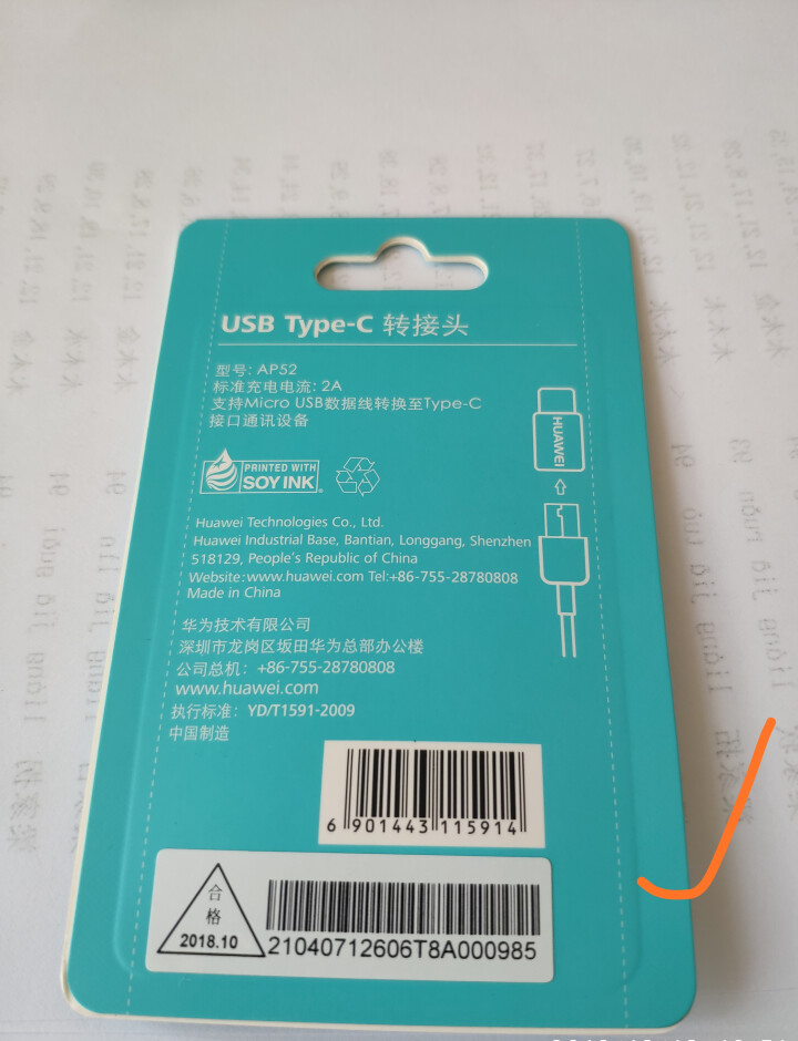 华为转接头原装Micro USB转type,第4张