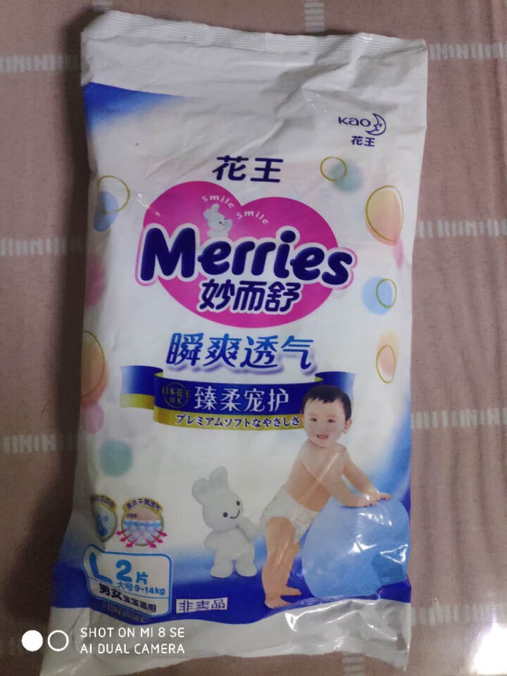 花王（Merris）【旗舰店】妙而舒瞬爽透气婴儿纸尿裤大号尿不湿试用装L码2片装,第2张