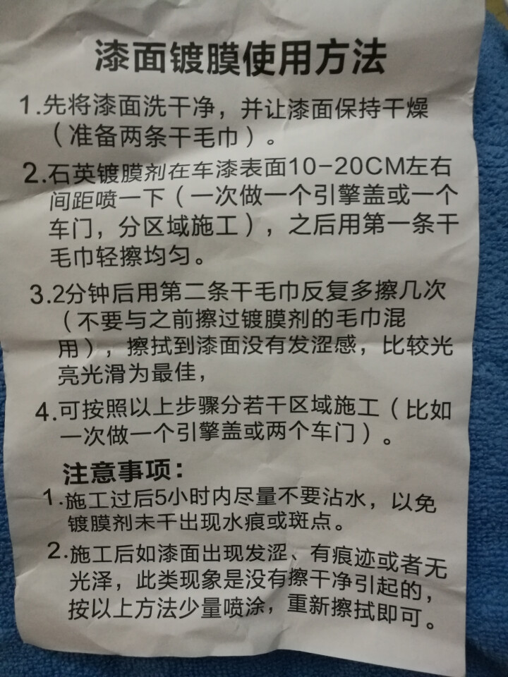 擎保（AVANTEC）汽车镀晶镀膜剂漆面快捷喷雾镀膜纳米水晶正品套装封釉车漆镀膜 AT,第4张