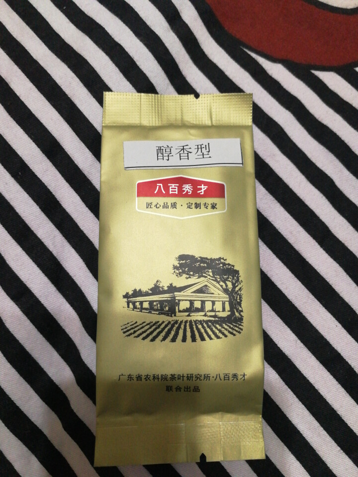 八百秀才 英德红茶英红九号 一级功夫红茶茶叶 试饮装5g*3 广东特产茗茶 英红九号怎么样，好用吗，口碑，心得，评价，试用报告,第2张