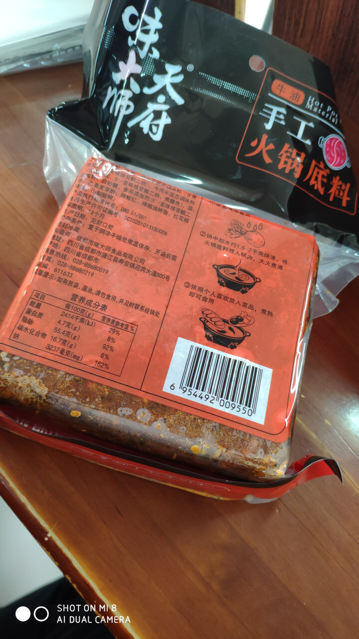 天府味大师手工火锅底料500g香辣牛油火锅底料 浓缩火锅底料 老成都牛油火锅底料 重庆火锅底料怎么样，好用吗，口碑，心得，评价，试用报告,第3张