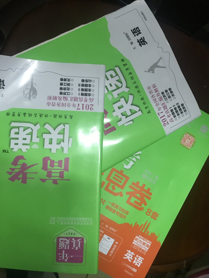 2019高考大纲信息卷全国一二三卷高考快递考试必刷题考高考试大纲试说明规范解析题卷 高考英语（全国Ⅰ卷）怎么样，好用吗，口碑，心得，评价，试用报告,第2张