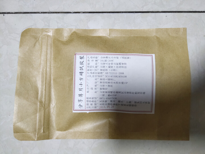 分享匠心小片茶免费试饮3片装2018明前古树生茶怎么样，好用吗，口碑，心得，评价，试用报告,第3张