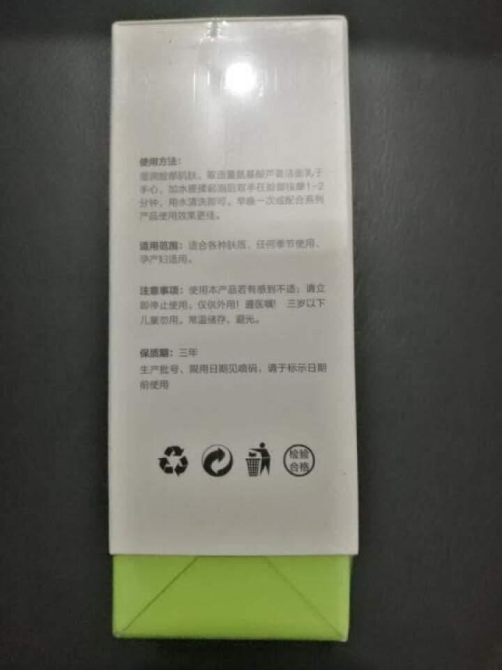 青春雨（YOUTH RAIN）氨基酸芦荟洁面乳100ml 洗面奶男女通用 保湿补水 控油祛痘深层清洁 1支装怎么样，好用吗，口碑，心得，评价，试用报告,第4张