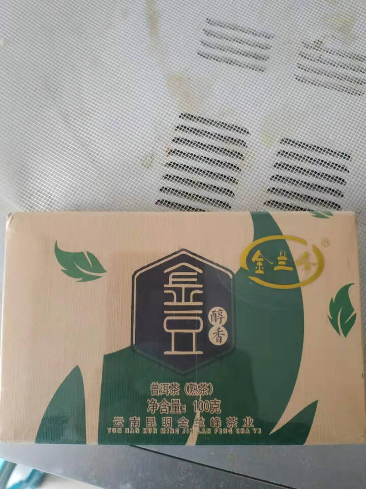 金兰峰茶叶 普洱熟茶 金豆调味茶 100g 醇香熟茶怎么样，好用吗，口碑，心得，评价，试用报告,第4张