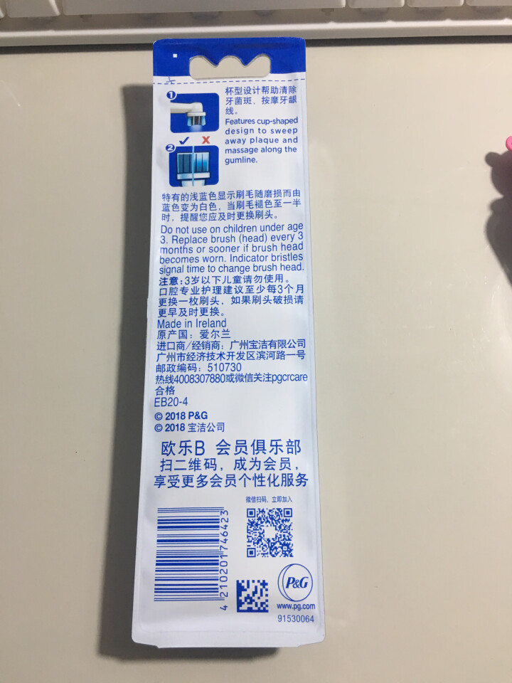 博朗 欧乐B（Oralb）电动牙刷头 4支装 精准清洁型 适配成人2D/3D全部型号 EB20,第2张